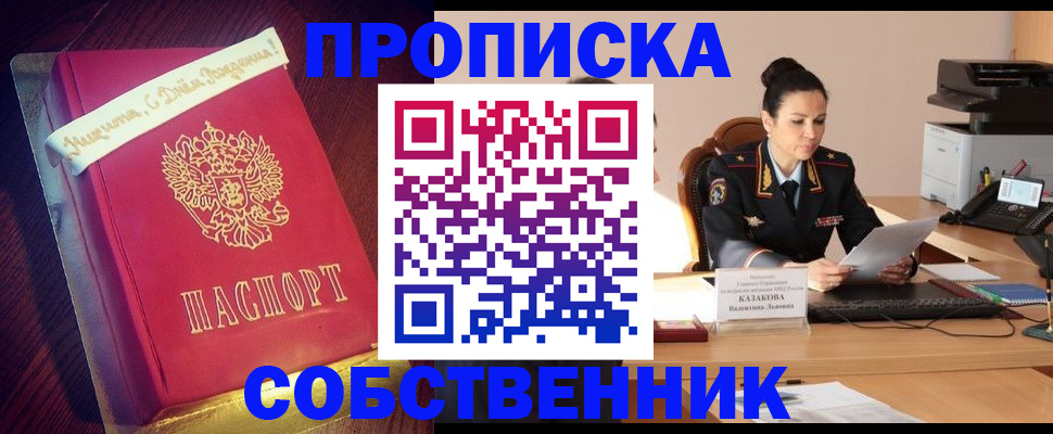 временная регистрация в Керчи