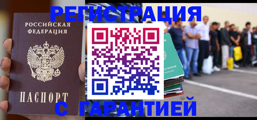 временная регистрация госуслуги в Керчи