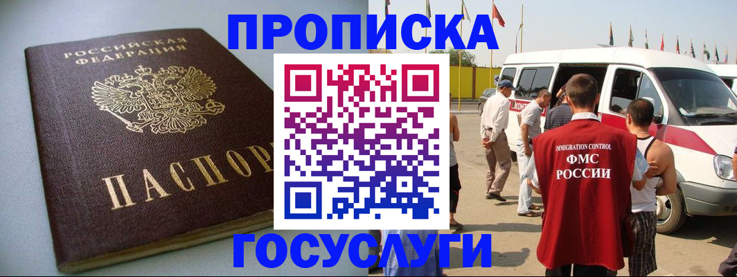 временная регистрация госуслуги в Керчи