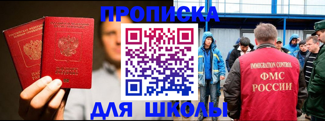 временная регистрация купить в Керчи